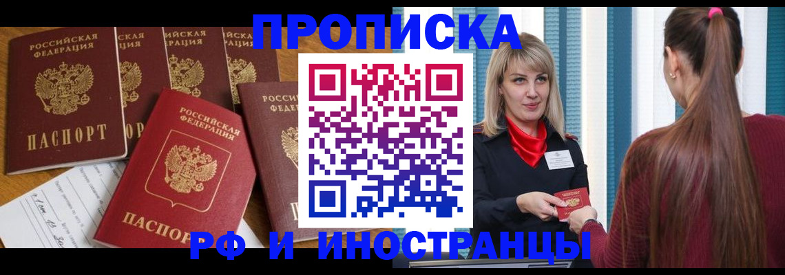 временная регистрация гарантия в Богородске