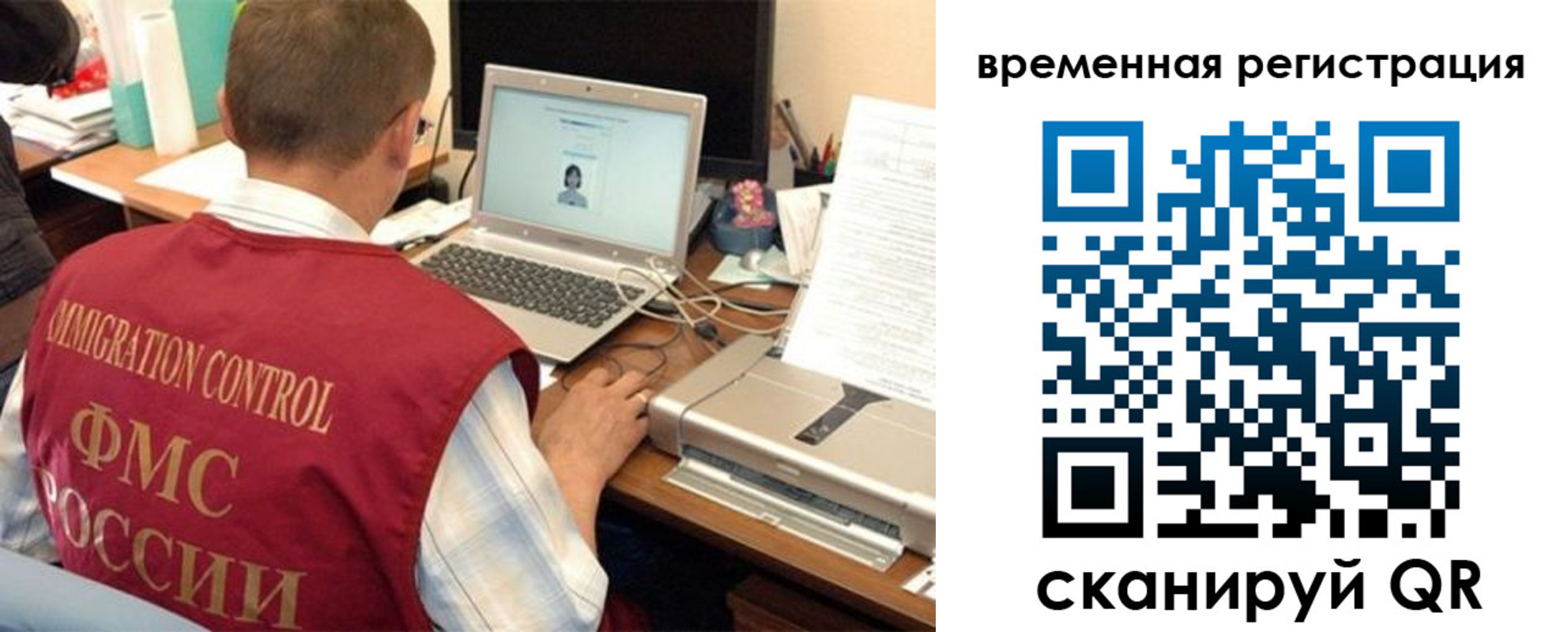 прописка для работы в Богородске