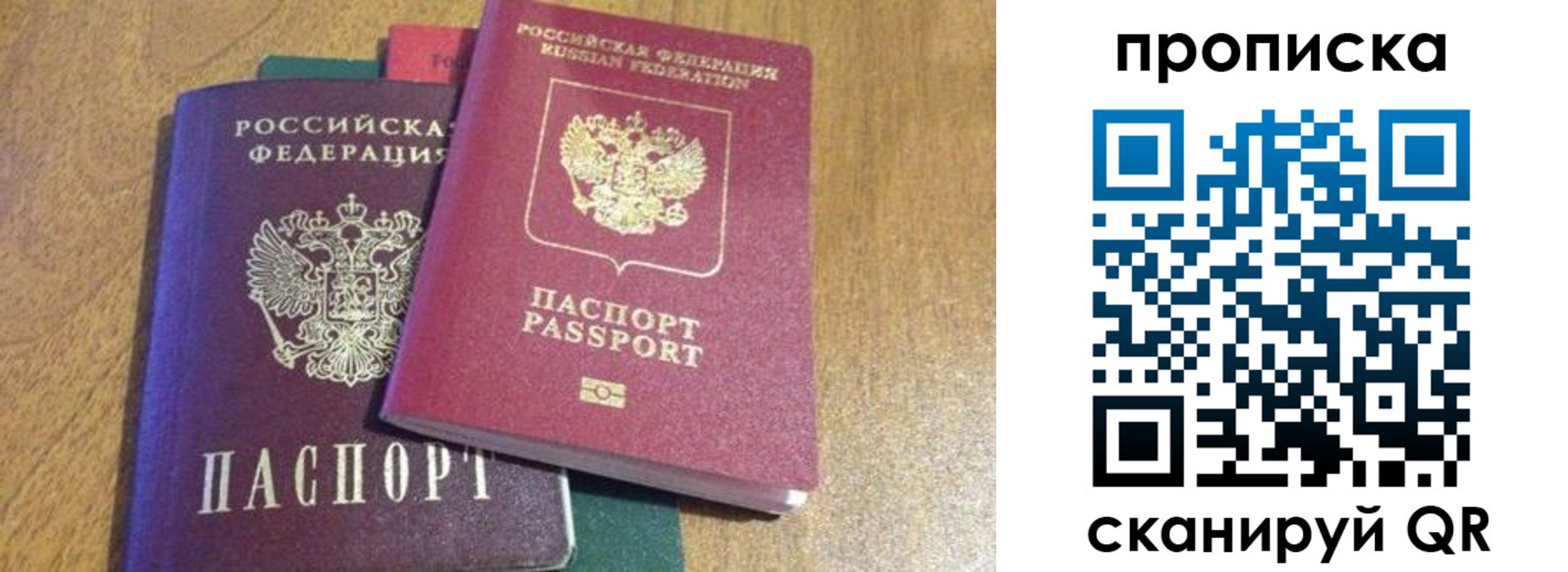 временная регистрация купить в Богородске