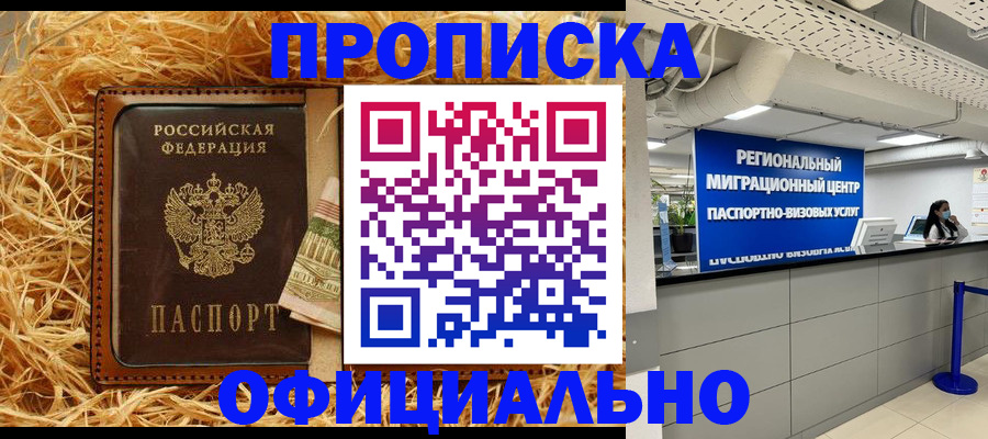 временная регистрация поиск в Богородске